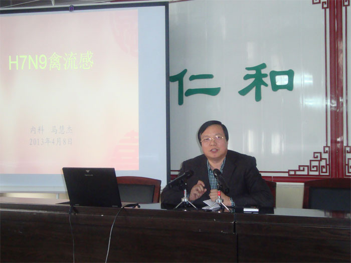 醫(yī)院舉辦“人感染H7N9禽流感”疫情防控和診療知識應(yīng)急培訓
